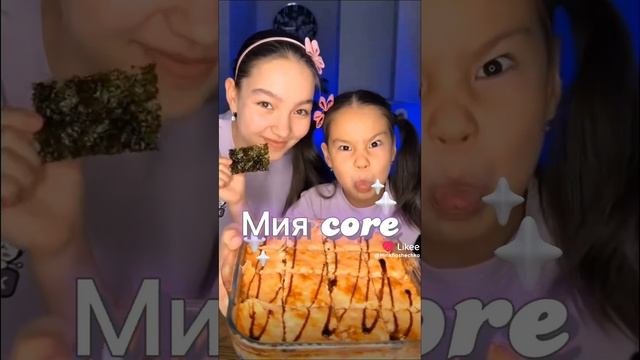 мия core