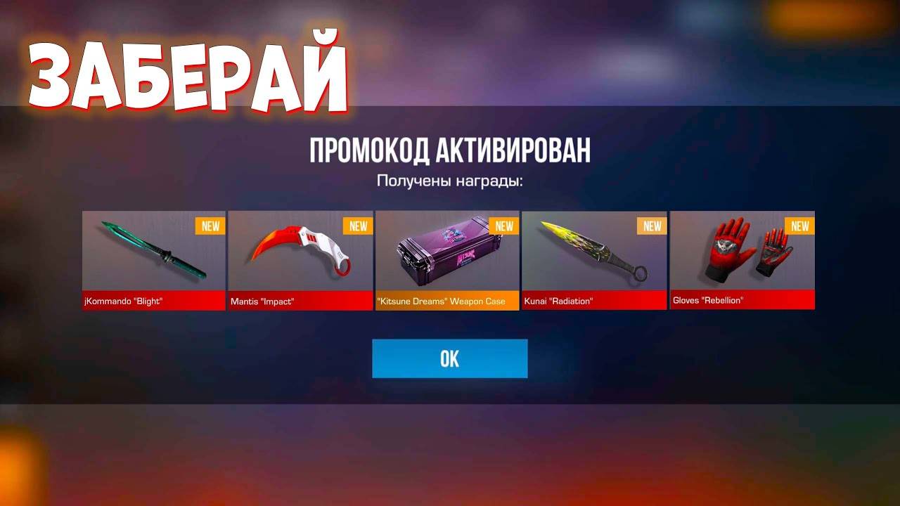 ОБНОВЛЕНИЕ И ПРОМОКОДЫ! НОВЫЙ ПРОМОКОД СТАНДОФФ 2! ИСПОЛЬЗУЙ ПРОМОКОДЫ В STANDOFF 2!