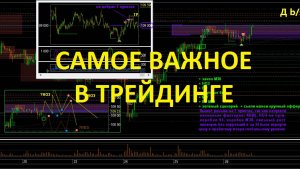 Трейдинг. Здоровье.