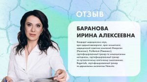 Видео-отзыв Конгресс Азбука Рубцов Баранова Ирина Алексеевна