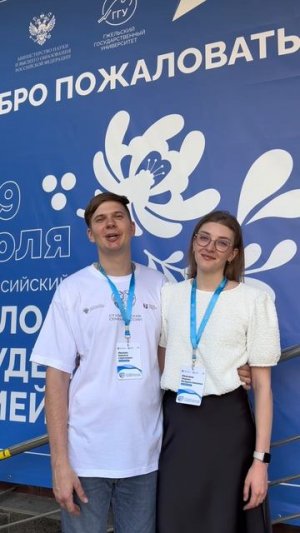 Привет от студенческой семьи ❤️