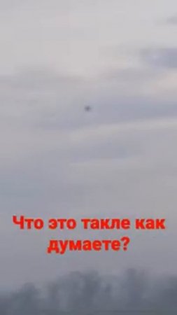 НЛО СНЯЛ НА КАМЕРУ - ЧТО ЭТО ТАКОЕ