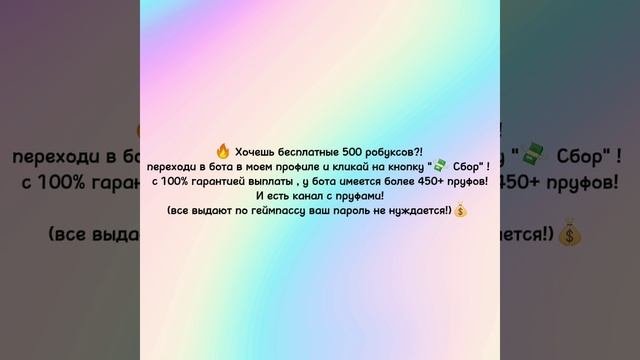 БЕСПЛАТНЫЕ РОБЛОКСЫ
