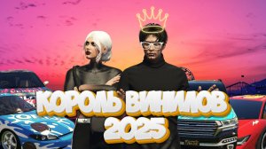 ТОПОВЫЕ КАСТОМНЫЕ ВИНИЛЫ | ГТА 5 РП