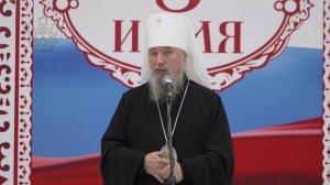 Поздравил с днём семьи, любви и верности