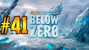 Subnautica: Below Zero | #41