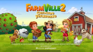 FarmVille 2 Country Escape