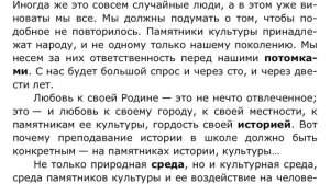 Решаем ЕГЭ по русскому языку вариант 3, задание 2
Школьные будни