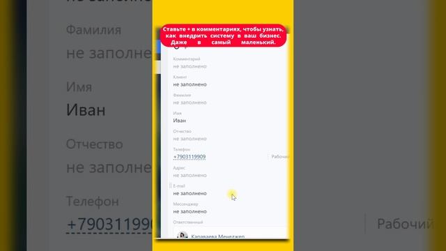 Как звонить клиентам из системы Битрикс24 и что такое IP телефония на примере #сезонконтентаRUTUBE