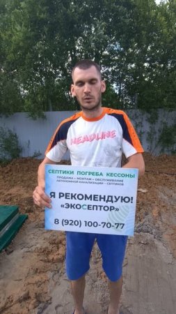 Отзыв о монтаже пластикового погреба
