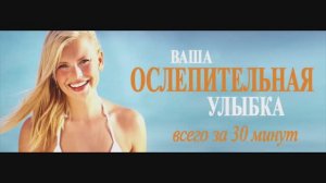 Отбеливание зубов в Стоматологии 32Pro (Санкт-Петербург)
