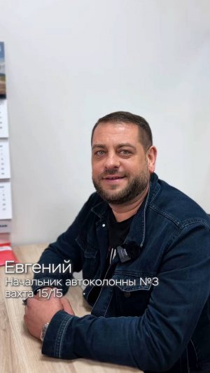Евгений — начальник автоколонны №3 в Москве (вахта 15/15) #shorts #lagrange #automobile #самосвал