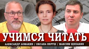 Иллюзия обмана, или Как не попасть в ловушку граддокументации | Неруш | Ломакин | Щепакин