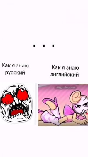 Как я знаю русский/английский))