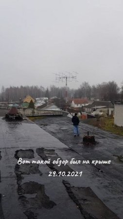 Обзор крыши. 29.10.2021 г. 
#Было_стало 
#Сеща 
#Старая_школа 
#Вторая_жизнь 
#Крыша