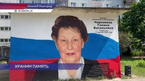 Граффити в честь ветерана труда и жителя блокадного Ленинграда открыли в Нижнем Новгороде