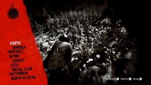 Прохождение RDR2 хз какая часть