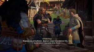 Assassins Creed Valhalla 2021 - прохождение [093] ПК русская озвучка