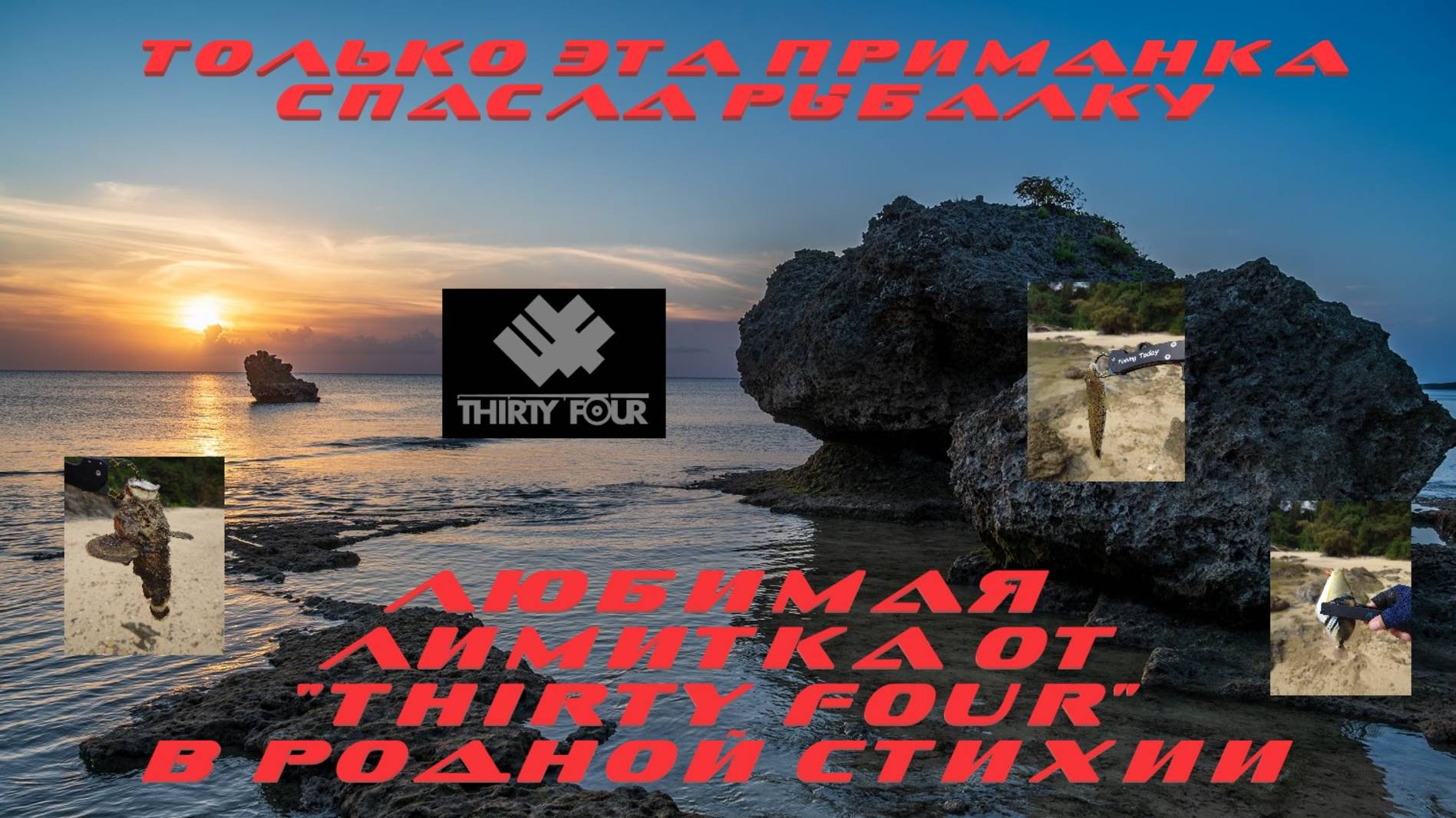 ПОСТАВИЛ ЭТУ ПРИМАНКУ И НАЧАЛОСЬ! Рыбалка на море с любимой Thirty Four FPR-60 LIMITED