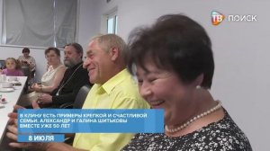 День семьи любви и верности отметили в Клину