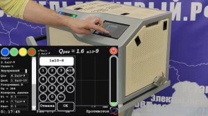 Гелиевый масс-спектрометрический течеискатель МС-7