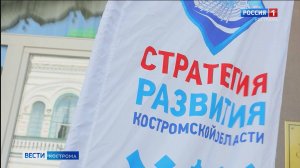 Экономическое будущее Костромской области - роботы, современные материалы и профессиональные кадры