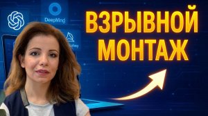 Как создавать Видео с Миллионами Просмотров!: весь секрет в нейросетях!