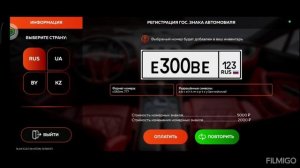 Выбивание красивых номеров в блек раше