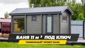 Обзор мобильной бани Ukko 6х2 (м). Установка бани с помощью крана