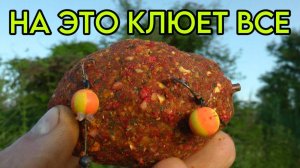 ЭТО ВЫЛОВИТ ВСЕХ САЗАНОВ И КАРПОВ