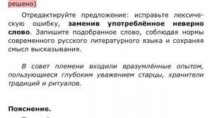 Решаем ЕГЭ по русскому языку вариант 3, задание 6
Школьные будни