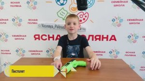 Крутой игрушечный пистолет