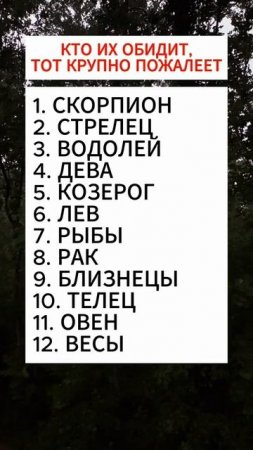 #гороскоп#
