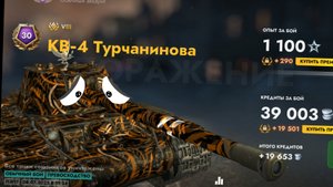 танск блиц новый окаунт