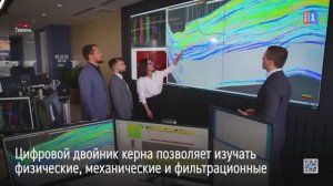 Будущее за цифровыми двойниками: «Газпром нефть» на пороге новых открытий