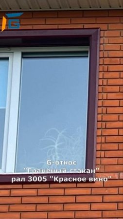 Белые или Вишневые/#G_откос #Шуево