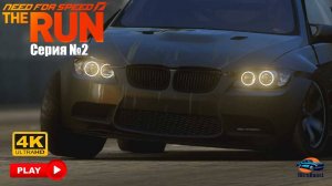 Гонка, где Каждая Секунда на Счету – NFS The Run!