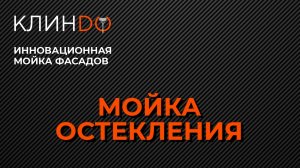 ФРАНЧАЙЗИ КЛИНДО В НИЖНЕКАМСКЕ