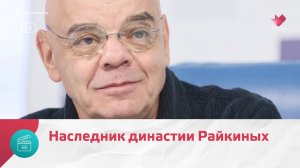 Константину Райкину исполнилось 75 лет — Москва.Доверие
