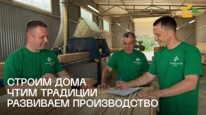 Сямженский лес. Мы строим дома, в которых хочется жить.