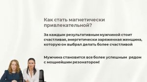 Вебинар отношения плюс плюс