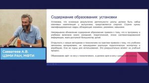 Савватеев: Образование - фундамент экономического рывка. Как человеческий капитал определяет будущее