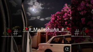 ❤️ цыганская песня от жизни устала 🥀_#ашунэн ек пы радость ❤️
вся взаимно