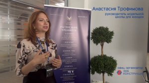 Отзыв Анастасии Трофимовой (руководитель модельной школы для женщин) о тренинге Продвинутые продажи