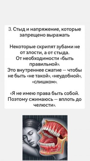 #бруксизм #скрежетзубами #психосоматикабруксизма #психосоматикаскрежетазубов #психосоматолог #психос
