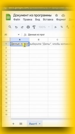 Как автоматизировать Google документы #сезонконтентаRUTUBE