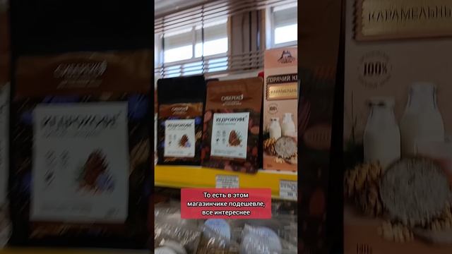 Обзор продуктового магазина "Хороший" на острове Ольхон. Часть 13.