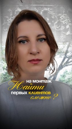 Личный челлендж по поиску клиентов