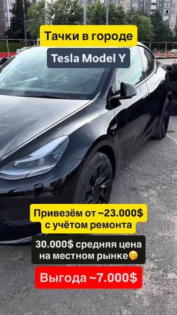 💡 Tesla Model Y: Электромобиль, который меняет повседневность!