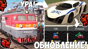 Ура‼️ Обнова на Блек Раша! Новая работа, тачки, планшет, поезда слив обновления Black Russia!